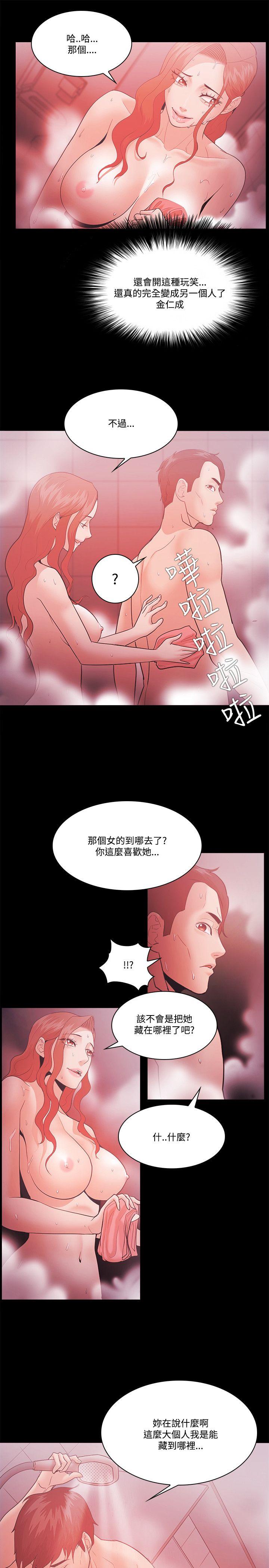 Loser 第60話 第29页