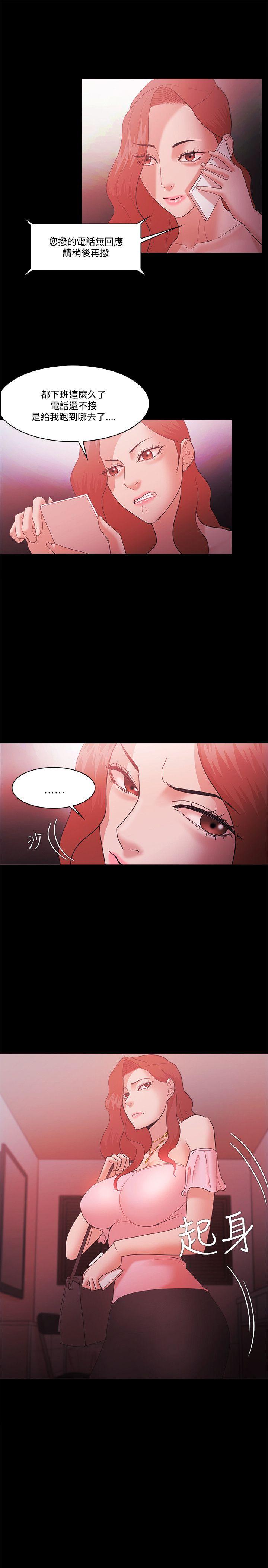 Loser 第61話 第33页