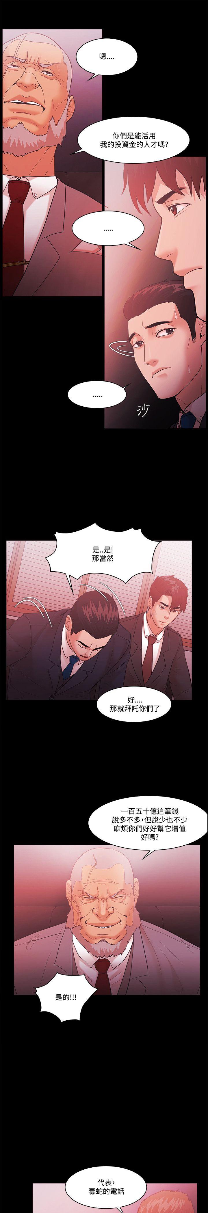 Loser 第61話 第7页