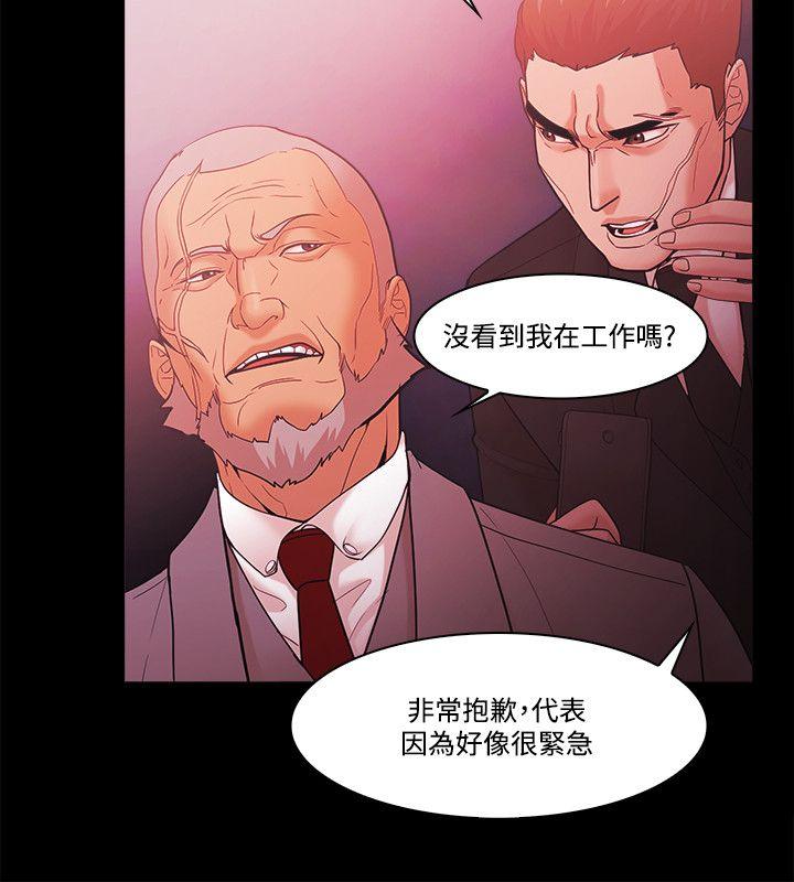 Loser 第61話 第8页