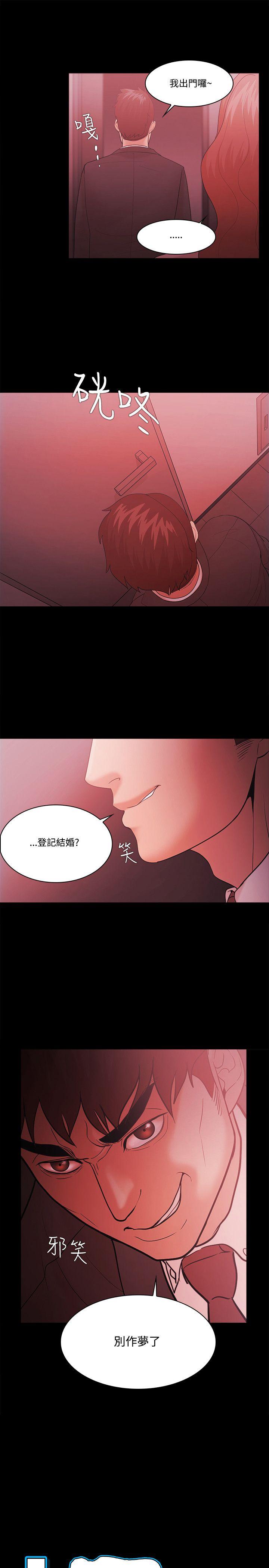 Loser 第61話 第3页