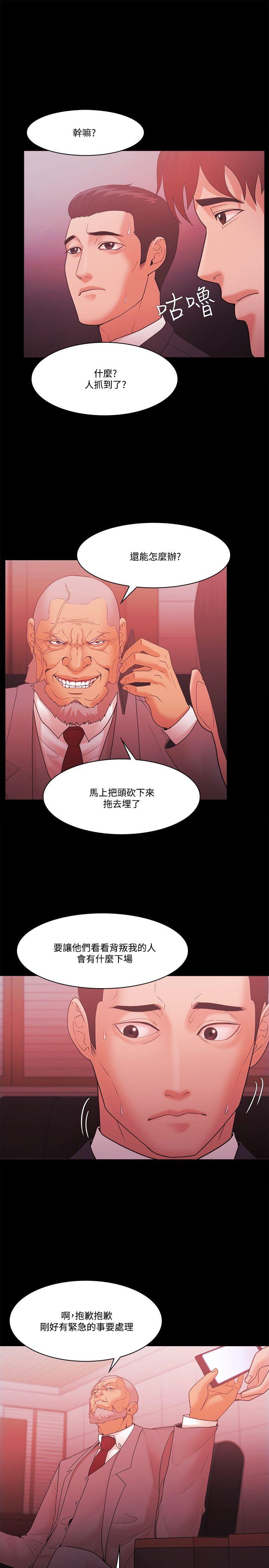 Loser 第61話 第9页