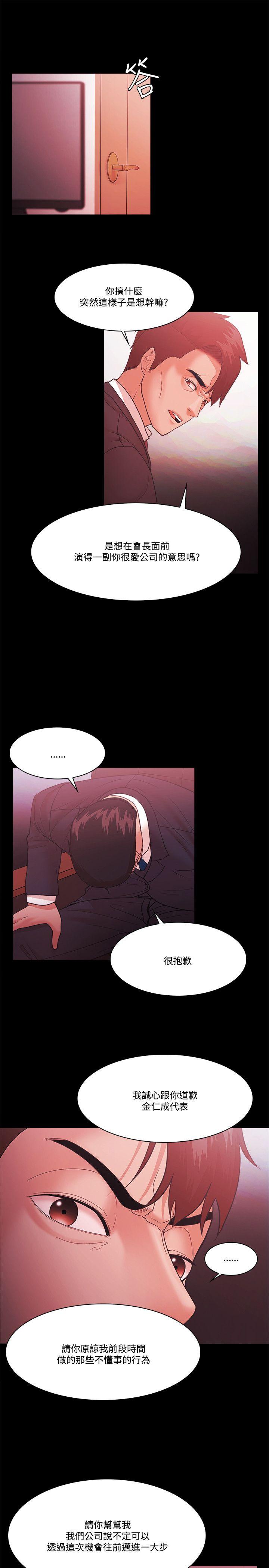 Loser 第61話 第16页