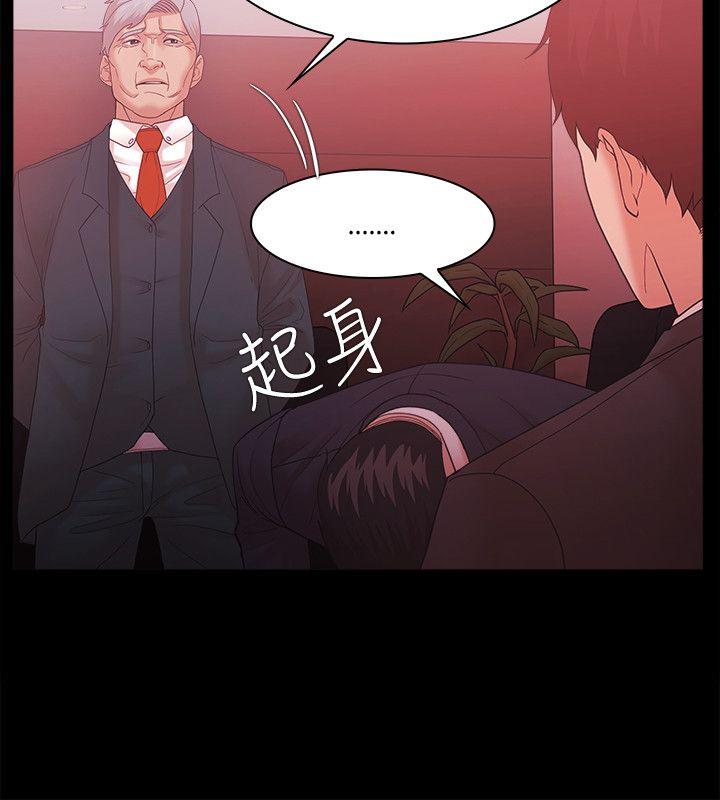 Loser 第61話 第15页