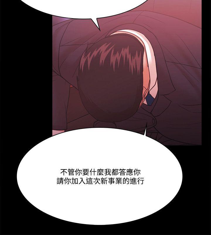 Loser 第61話 第17页