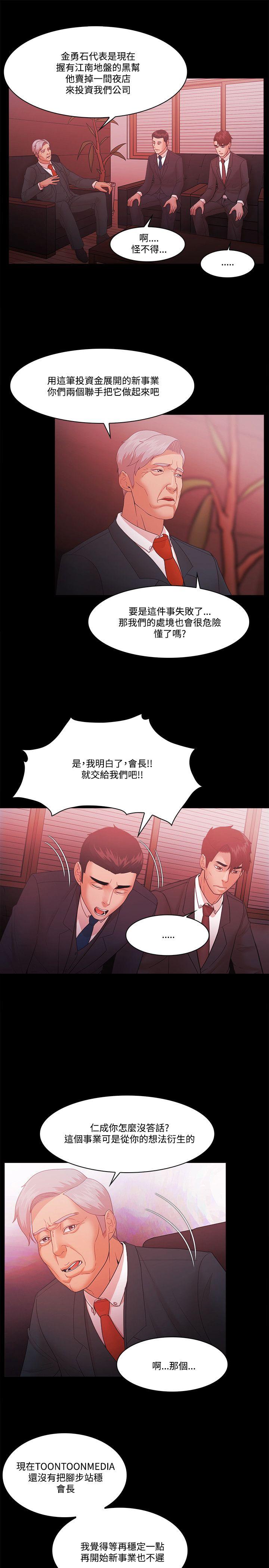 Loser 第61話 第12页