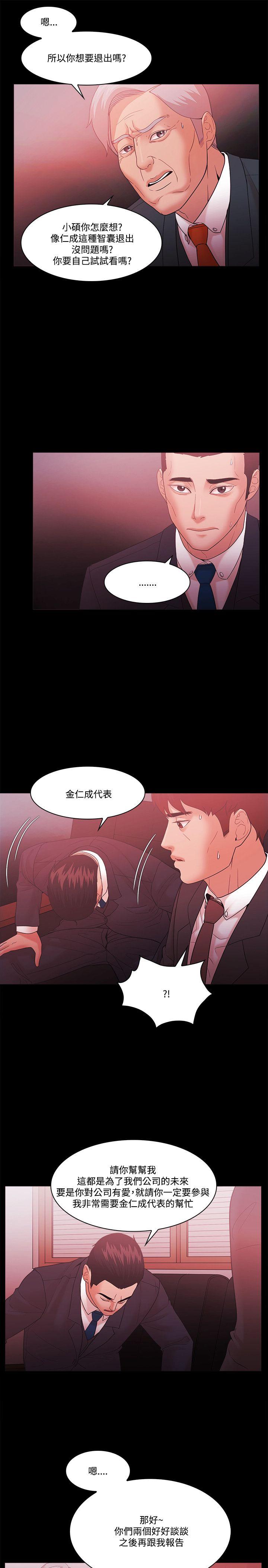 Loser 第61話 第14页