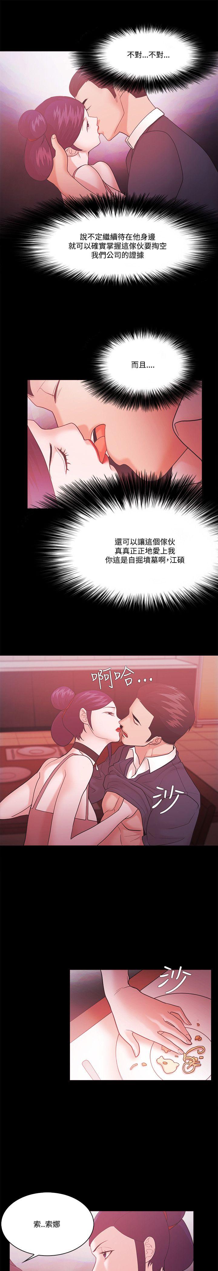 Loser 第61話 第27页