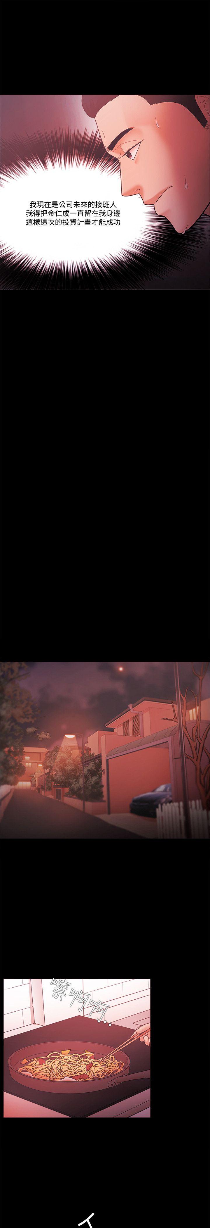 Loser 第61話 第21页