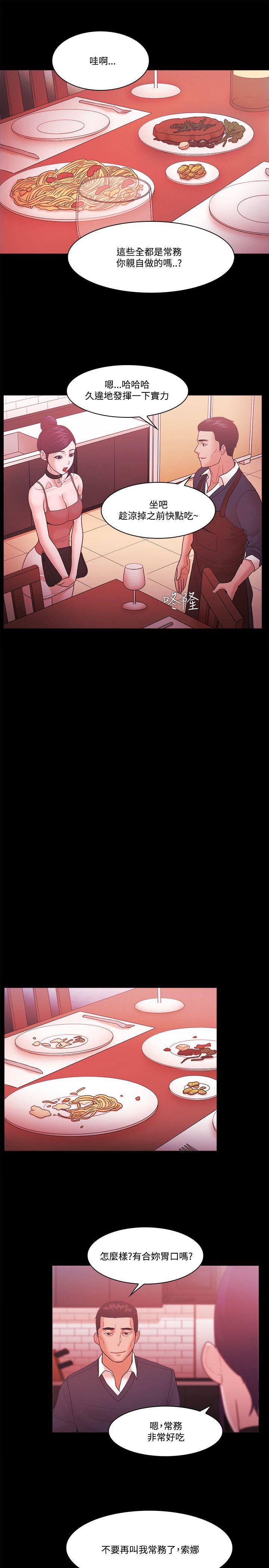 Loser 第61話 第23页