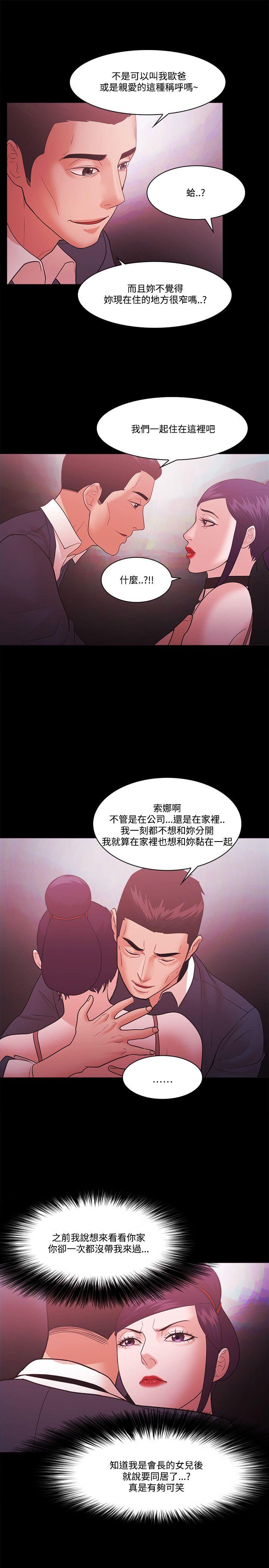 Loser 第61話 第25页