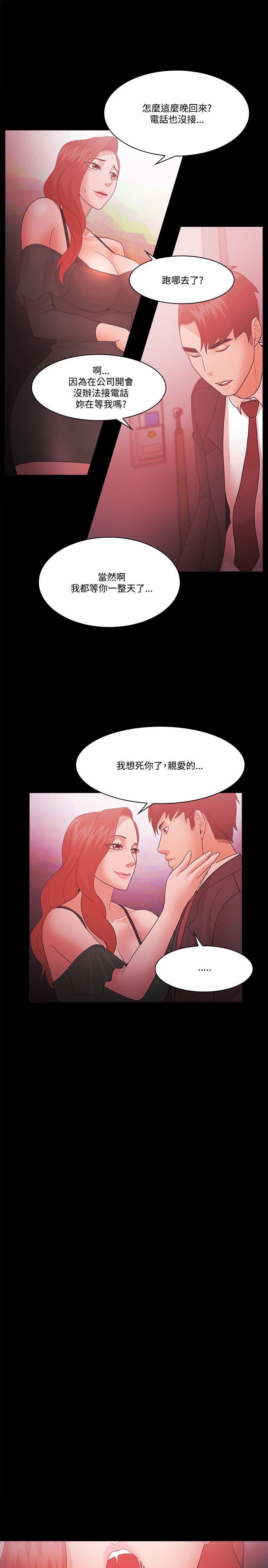 Loser 第62話 第6页