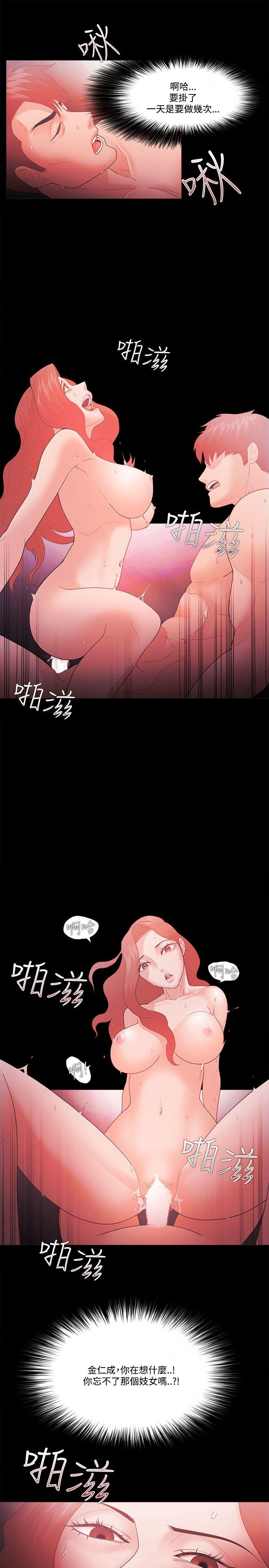 Loser 第62話 第8页