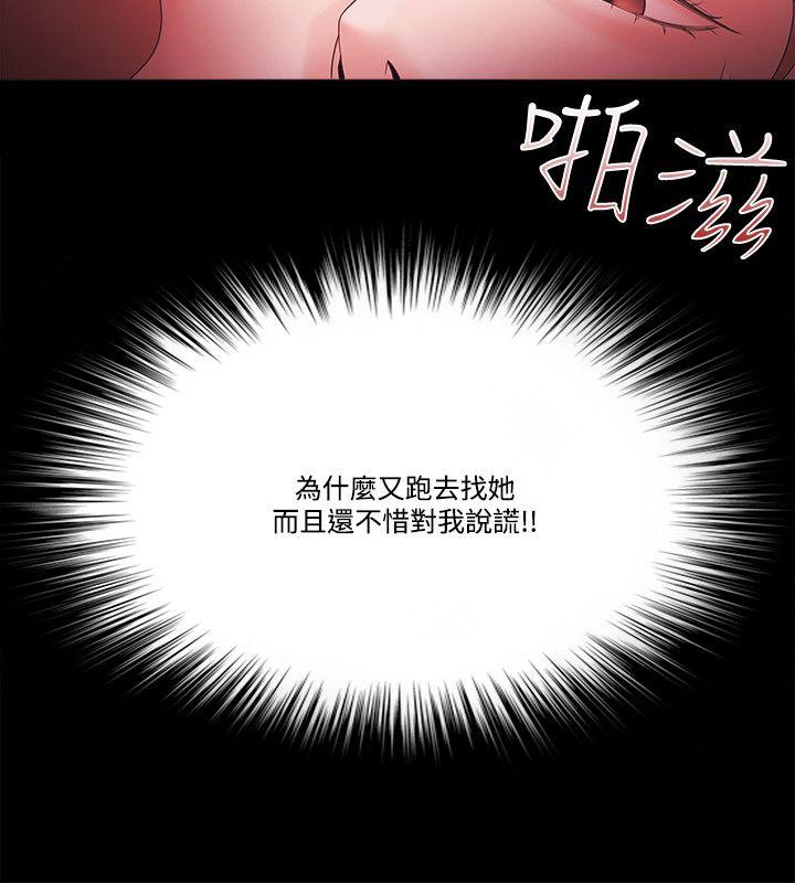 Loser 第62話 第9页