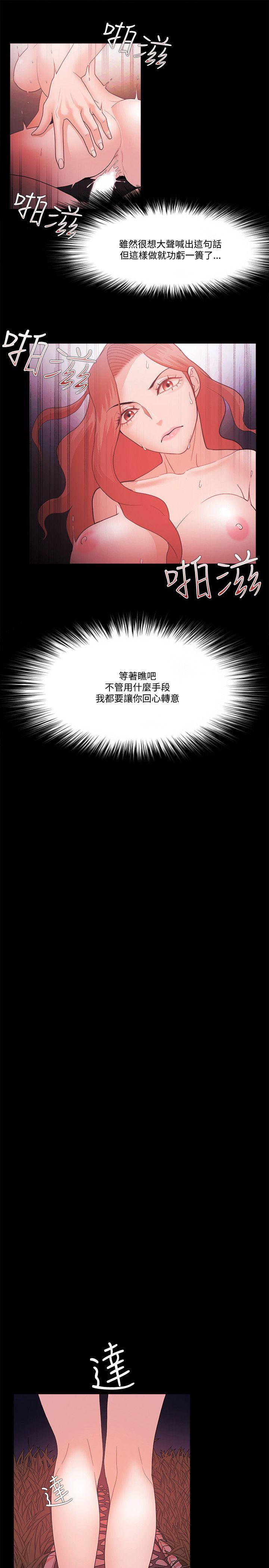 Loser 第62話 第10页