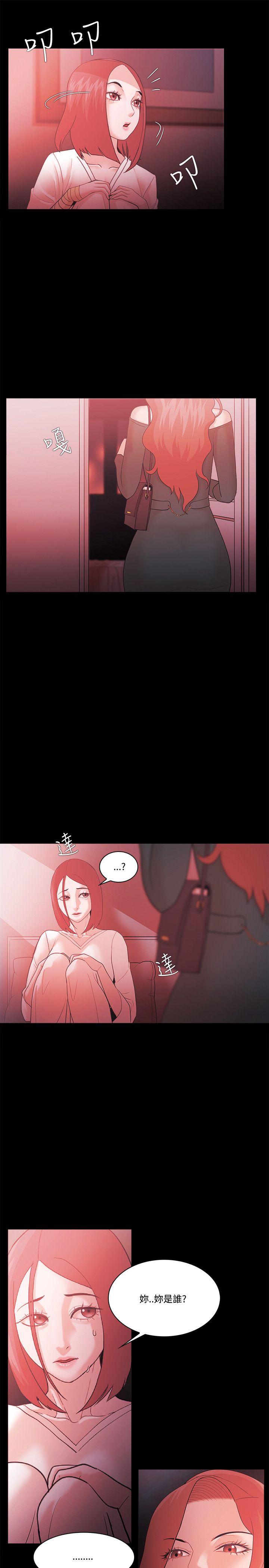 Loser 第62話 第14页