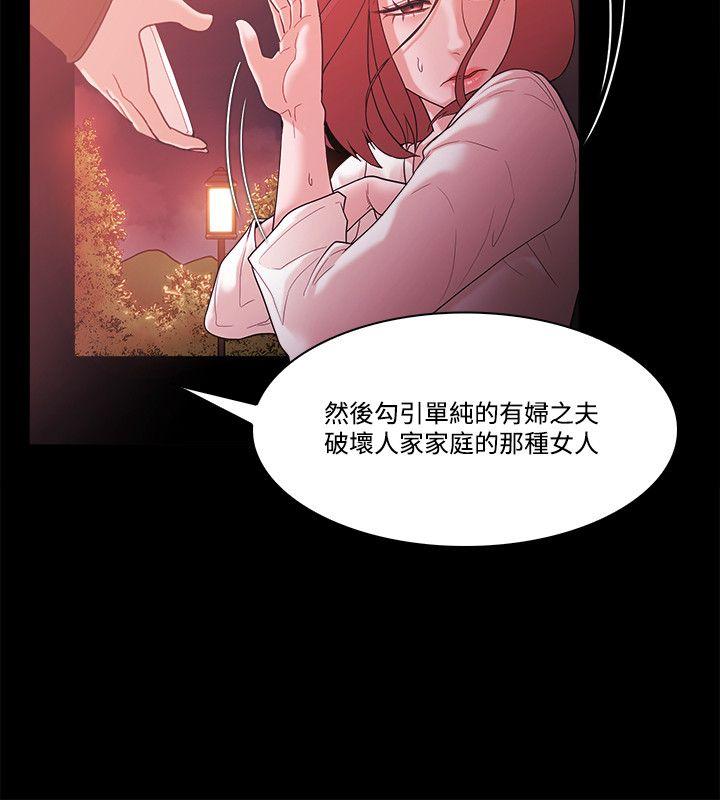 Loser 第62話 第19页