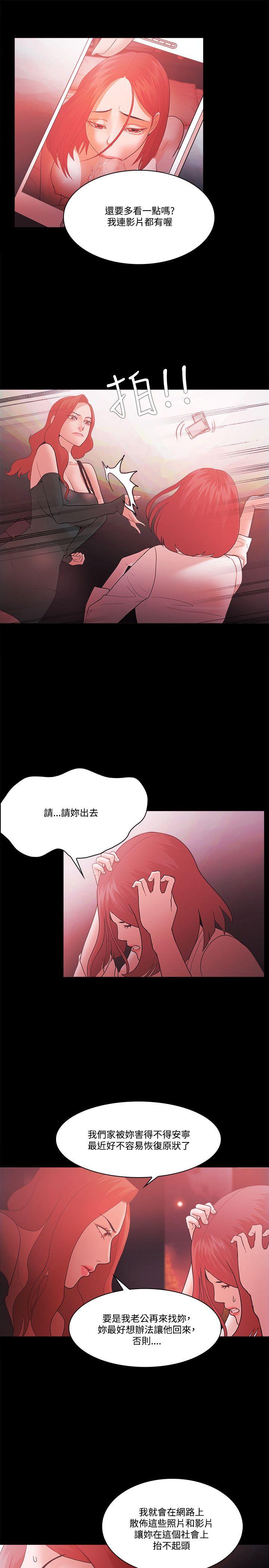 Loser 第62話 第20页