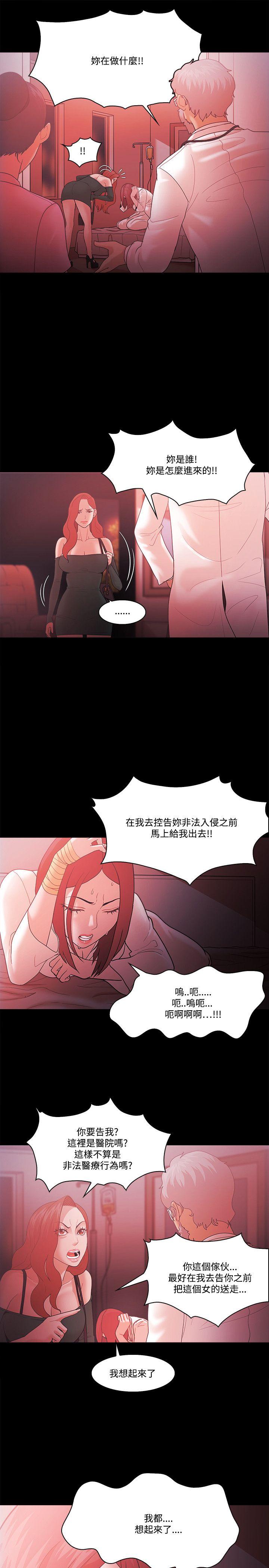 Loser 第62話 第22页