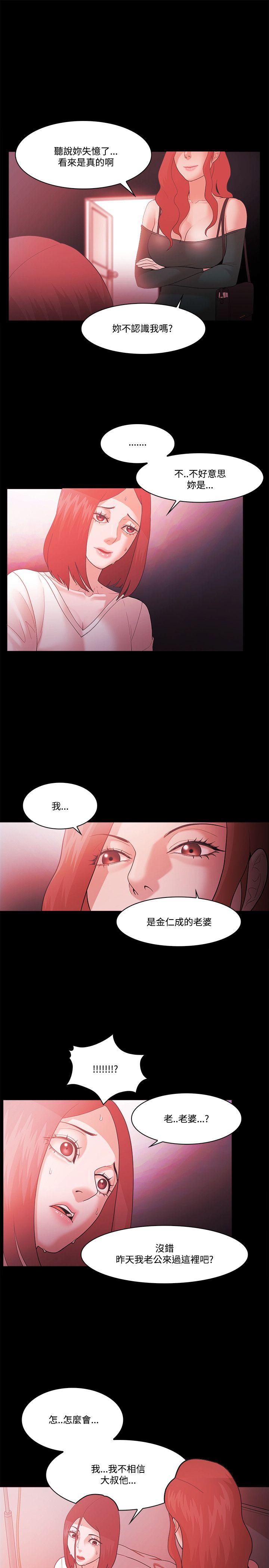 Loser 第62話 第16页