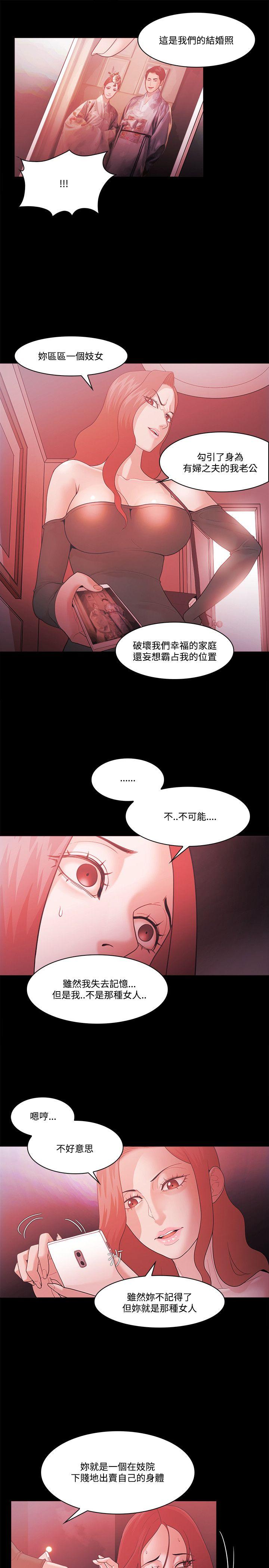 Loser 第62話 第18页