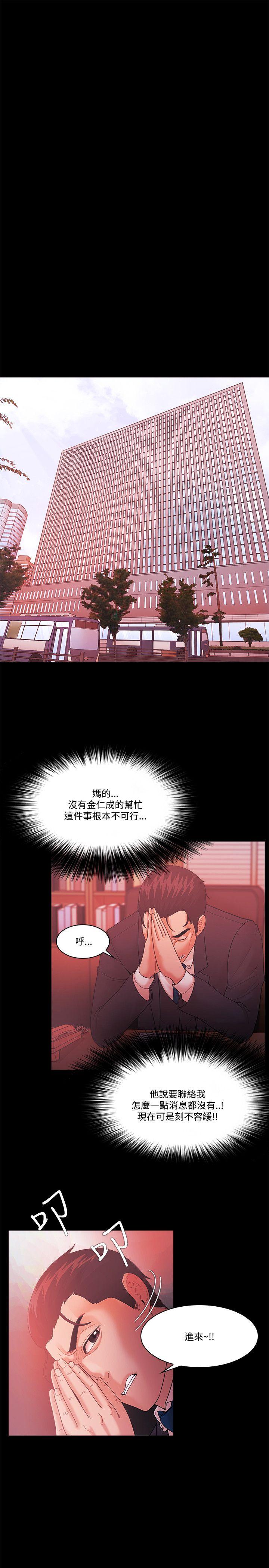 Loser 第62話 第24页