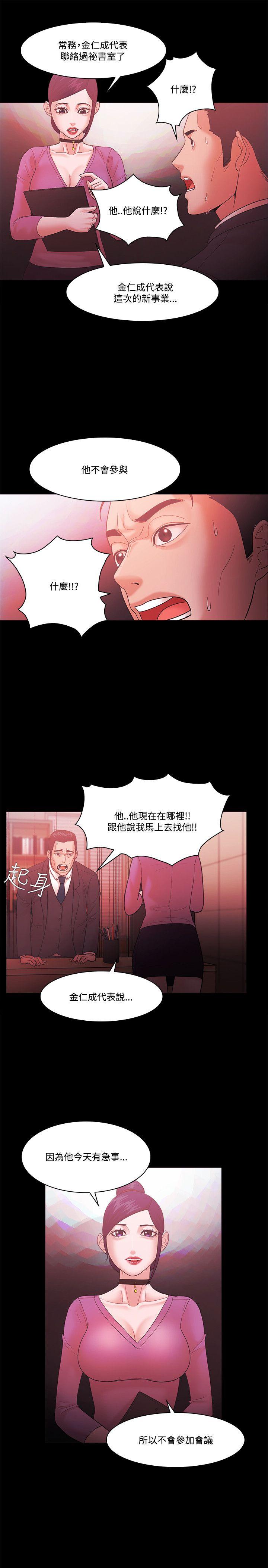 Loser 第62話 第26页
