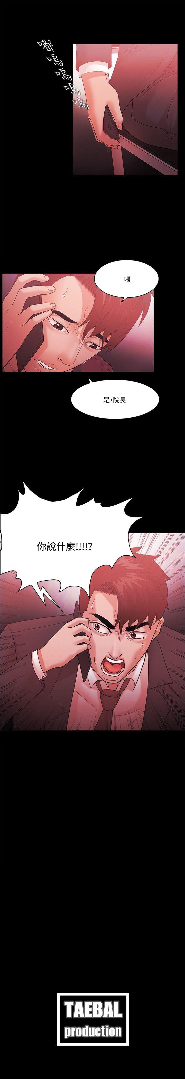 Loser 第62話 第30页