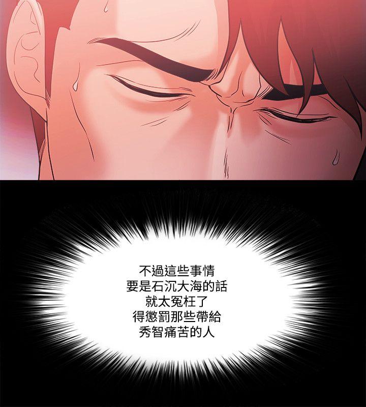 Loser 第62話 第29页