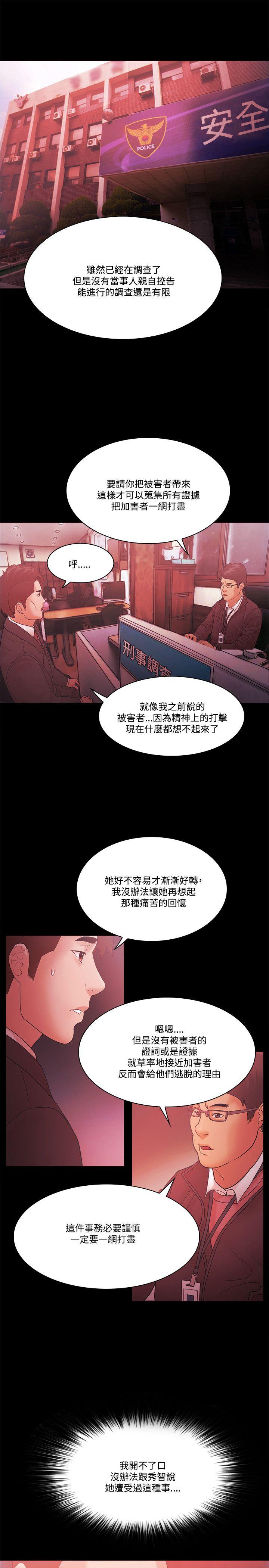 Loser 第62話 第28页