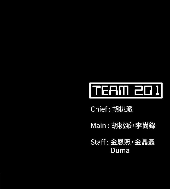 Loser 第62話 第31页