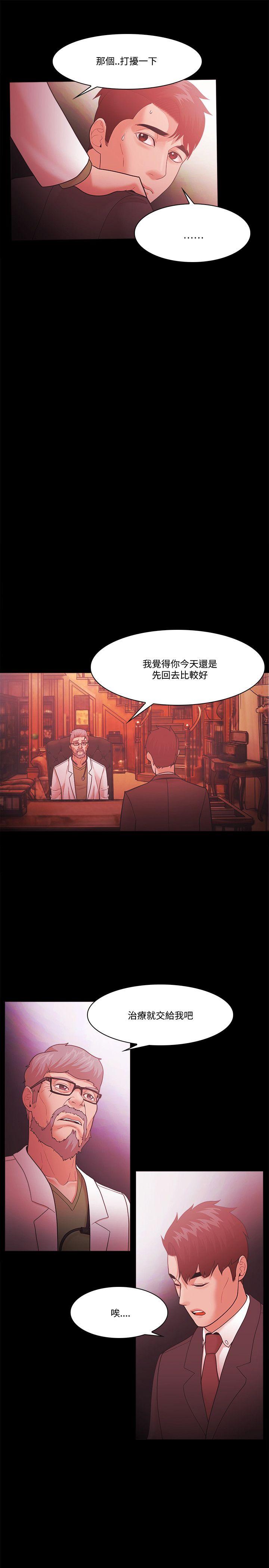 Loser 第63話 第11页