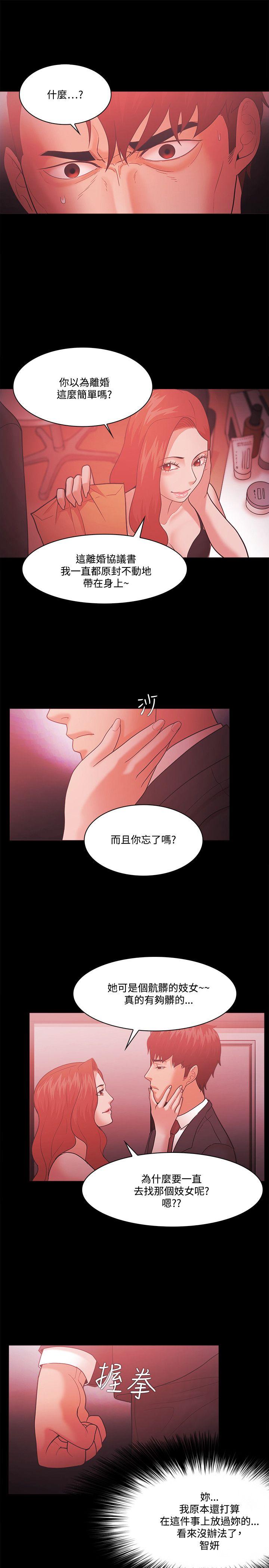 Loser 第63話 第21页