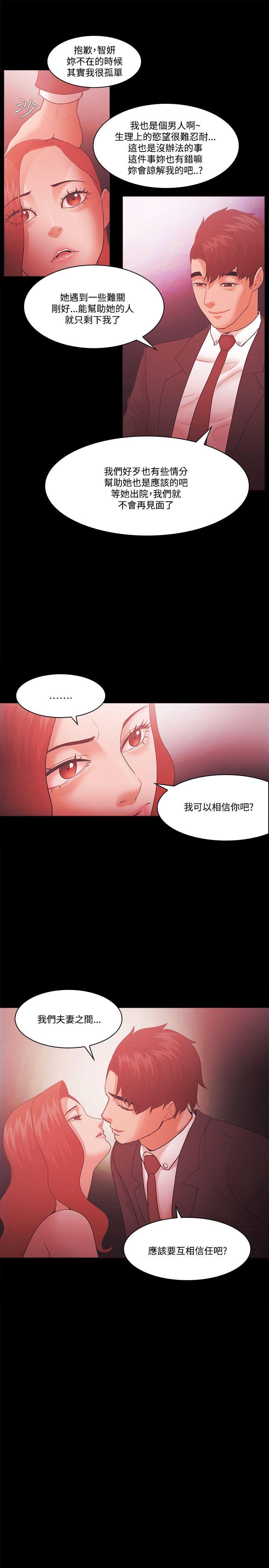 Loser 第63話 第23页