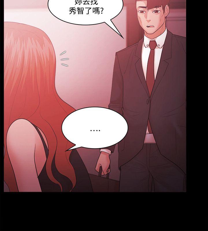 Loser 第63話 第18页