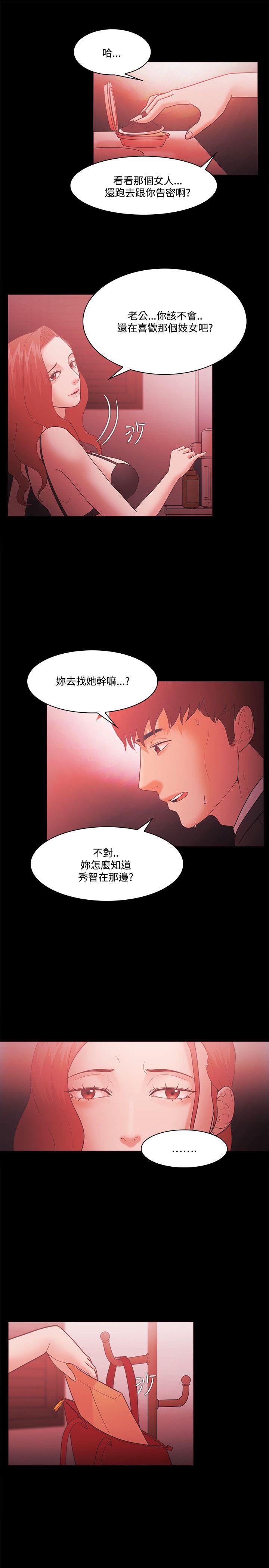 Loser 第63話 第19页