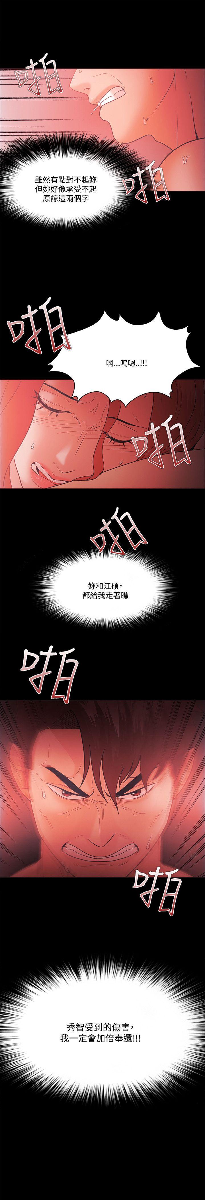 Loser 第63話 第27页