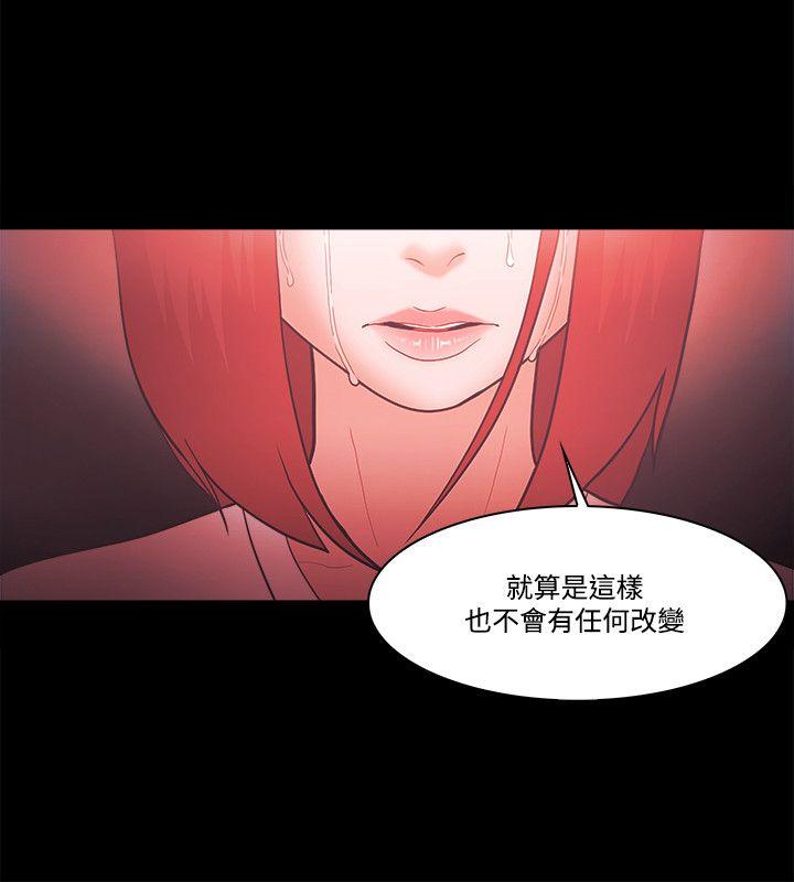Loser 第63話 第8页