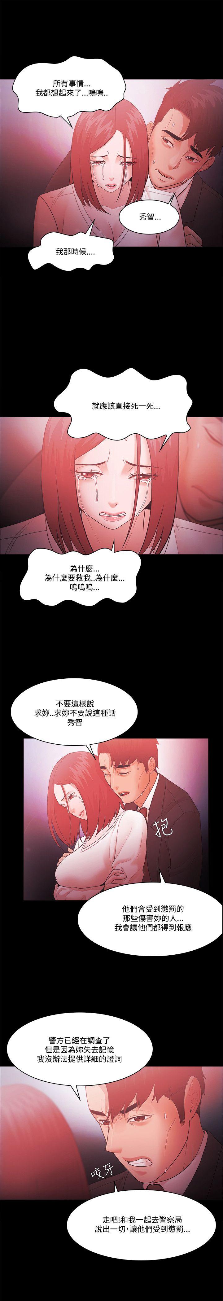 Loser 第63話 第7页