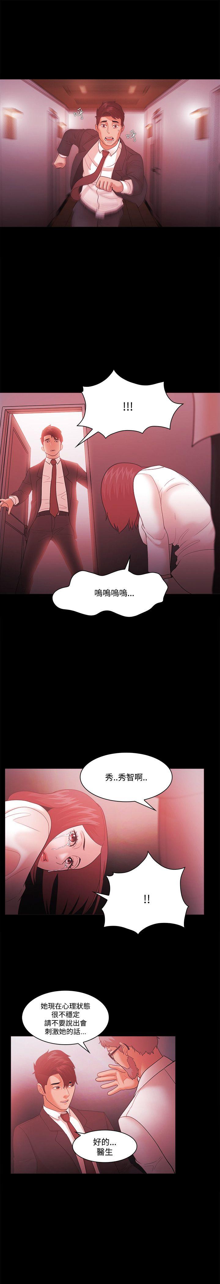 Loser 第63話 第5页