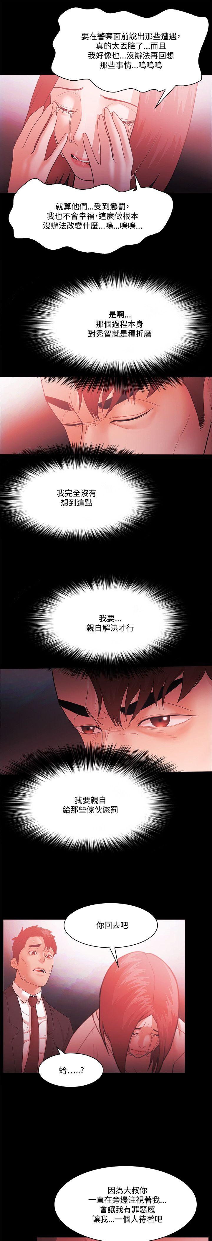 Loser 第63話 第9页