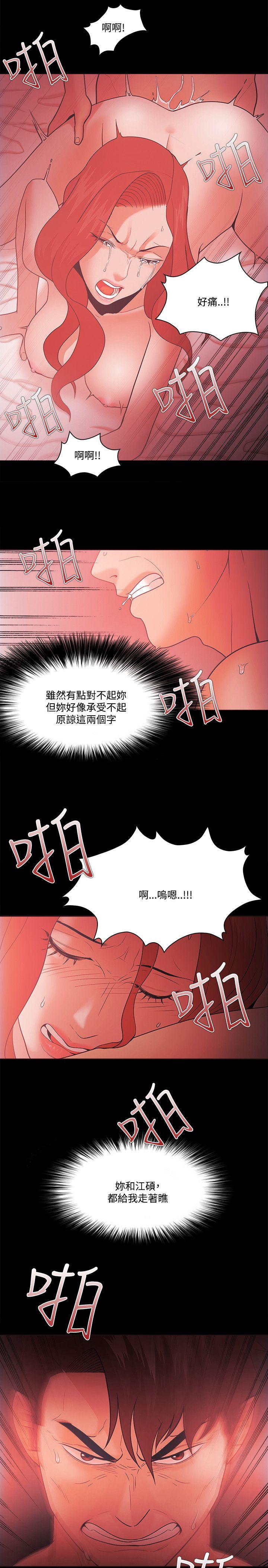 Loser 第64話 第1页