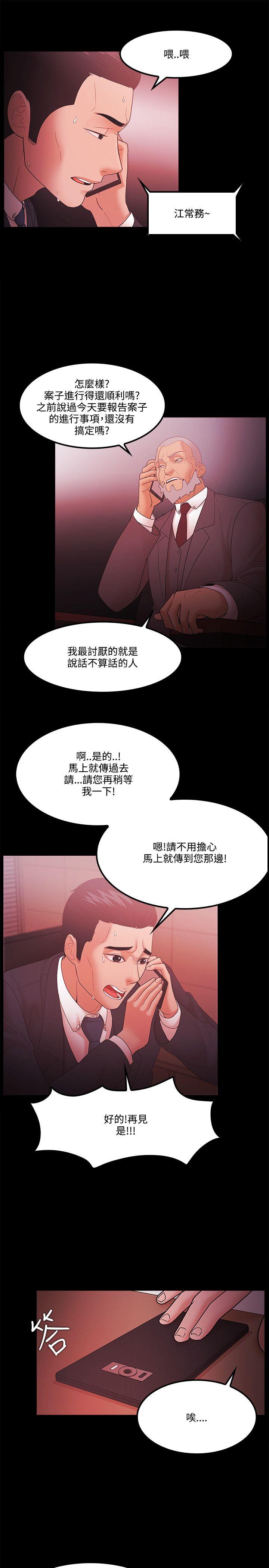Loser 第64話 第5页