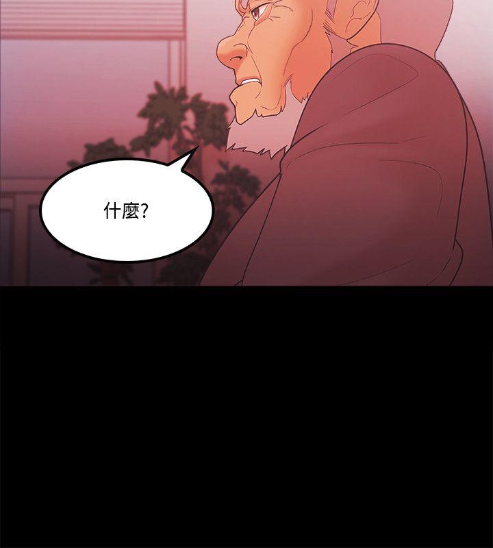 Loser 第64話 第8页
