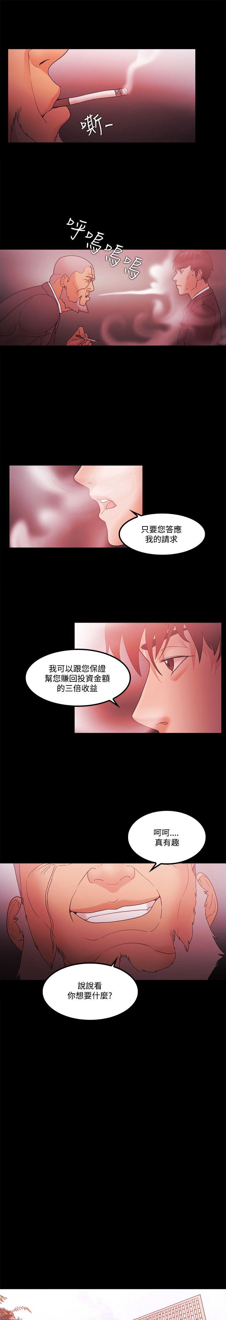 Loser 第64話 第11页