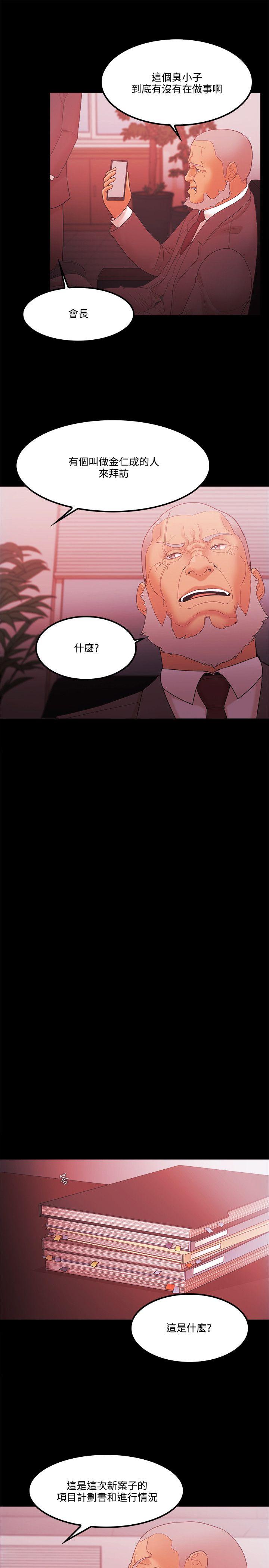 Loser 第64話 第7页