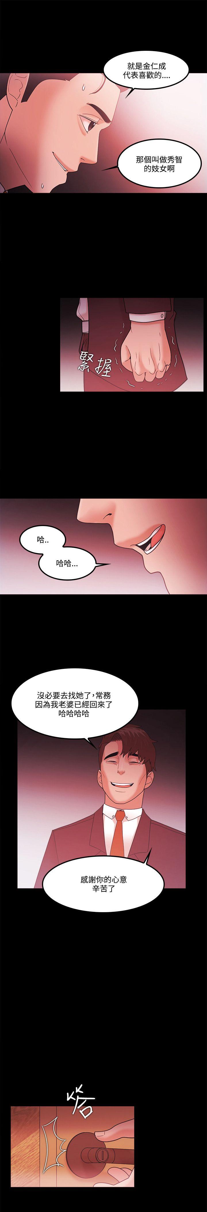 Loser 第64話 第17页