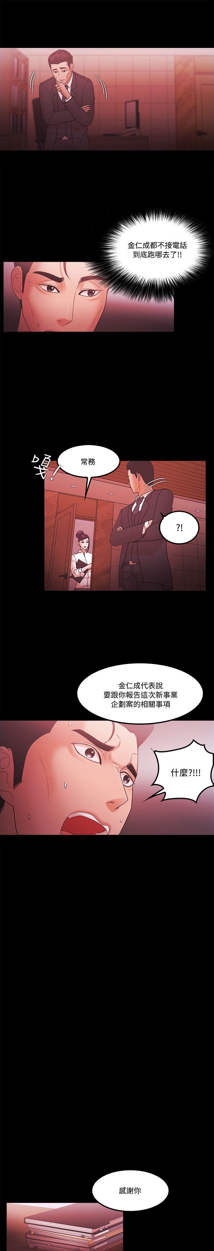 Loser 第64話 第13页
