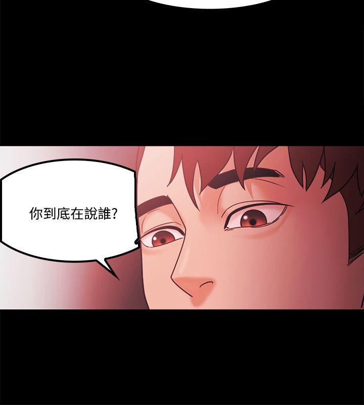 Loser 第64話 第16页