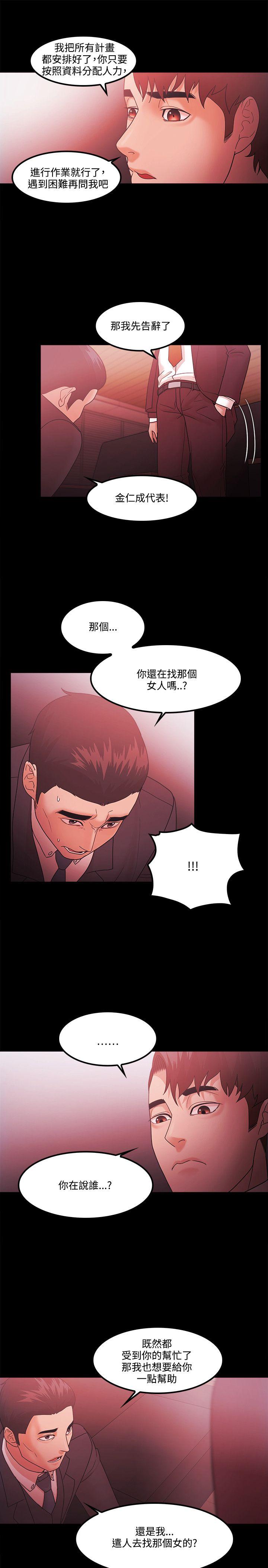 Loser 第64話 第15页